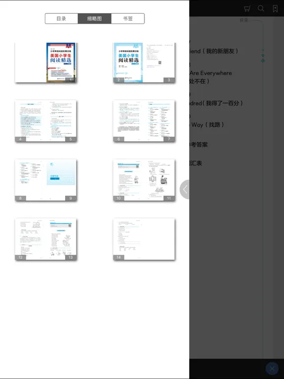 美国小学生阅读精选 - 学地道美式英语 iPad  スクリーンショット