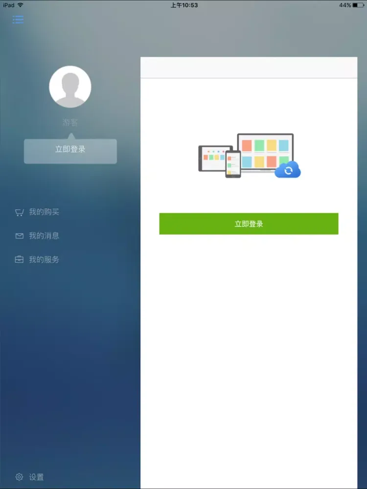 诗歌名画中的科学 iPad  Screenshots