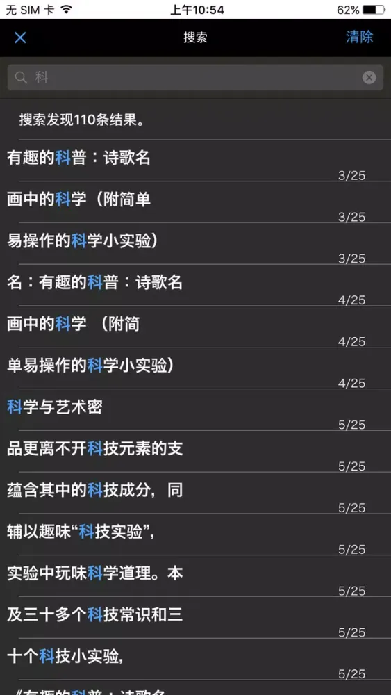 诗歌名画中的科学 Screenshots