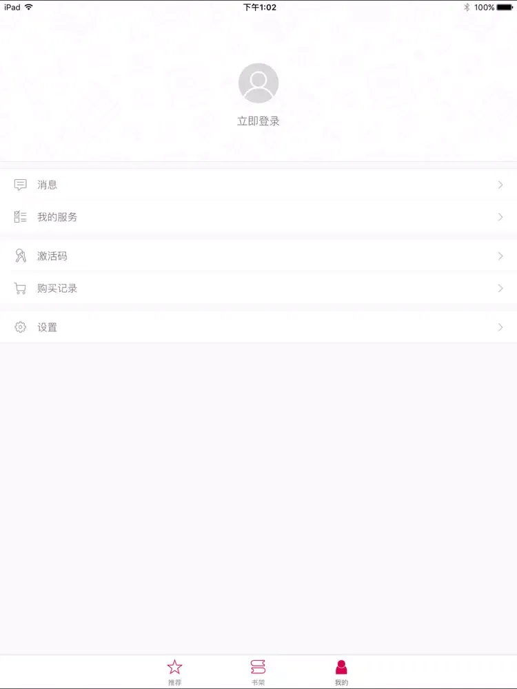 悦库有声小说 iPad  Screenshots
