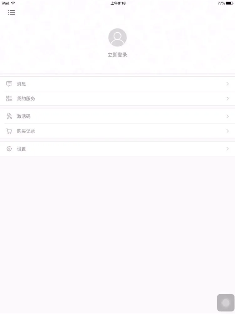 Zrzuty ekranu 日语发音视频教程 - 75个视频学个够 iPad 
