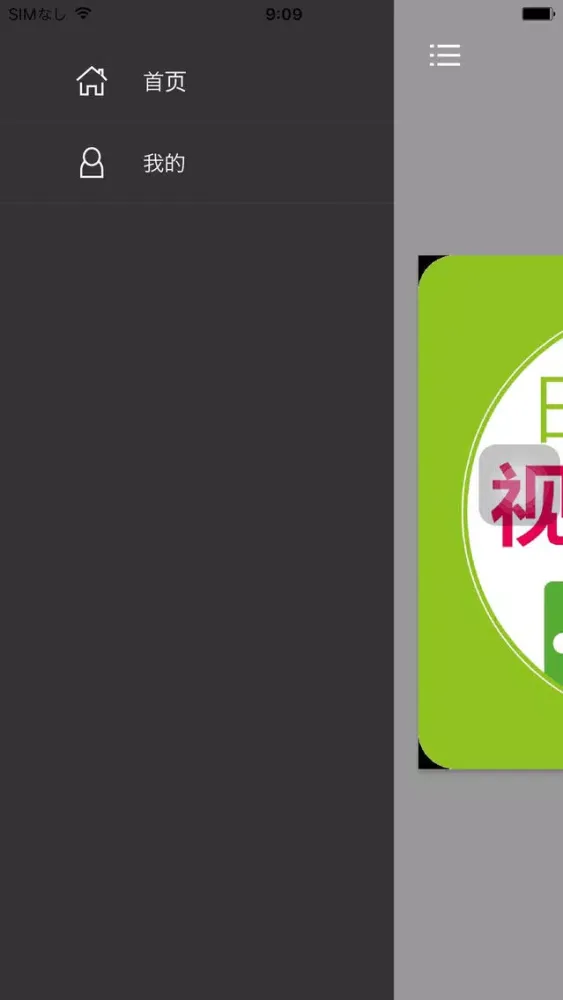 Zrzuty ekranu 日语发音视频教程 - 75个视频学个够