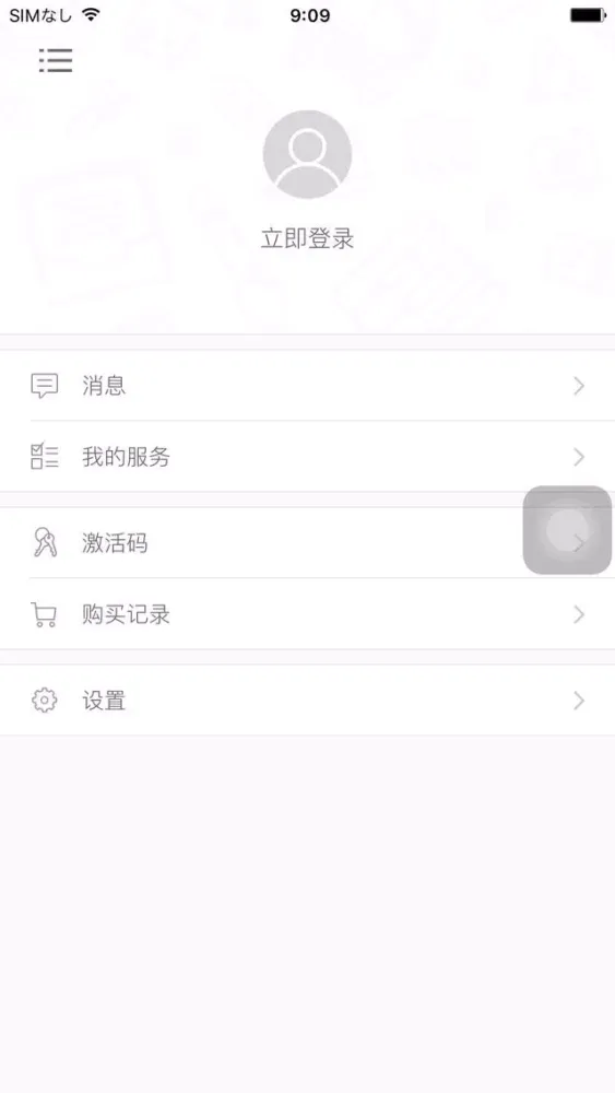 Zrzuty ekranu 日语发音视频教程 - 75个视频学个够