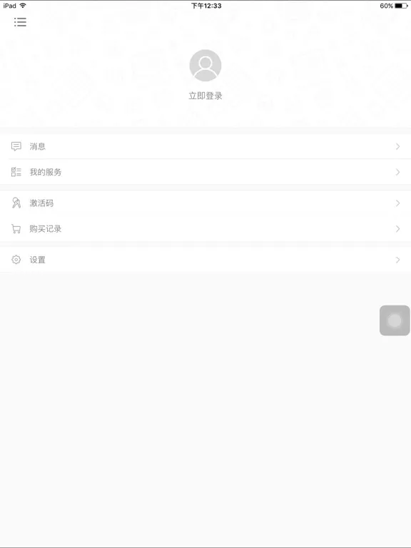 超好用日语50音 iPad  Screenshots