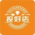 投好店
