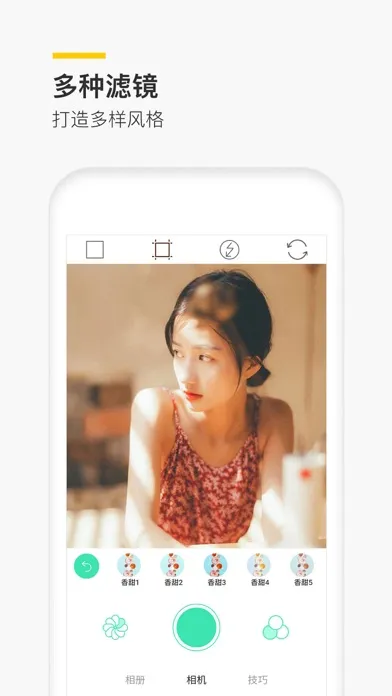 Capturas de tela do p图神器,专业的图片美化处理app