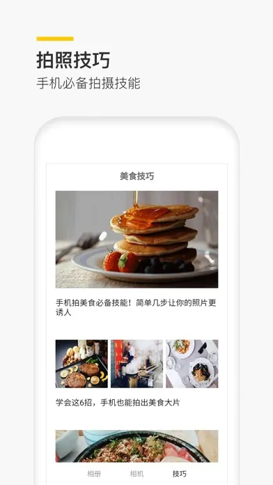 Capturas de tela do p图神器,专业的图片美化处理app