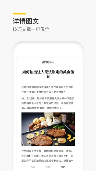 Capturas de tela do p图神器,专业的图片美化处理app