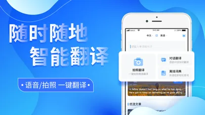 Скриншоты 翻译软件-英语拍照翻译器