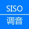 SISO调音