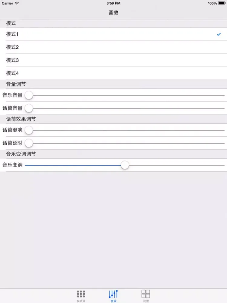 SISO调音 iPad 应用截图