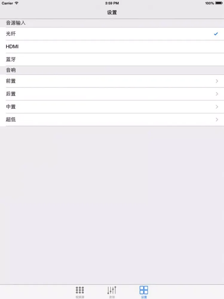 SISO调音 iPad 应用截图