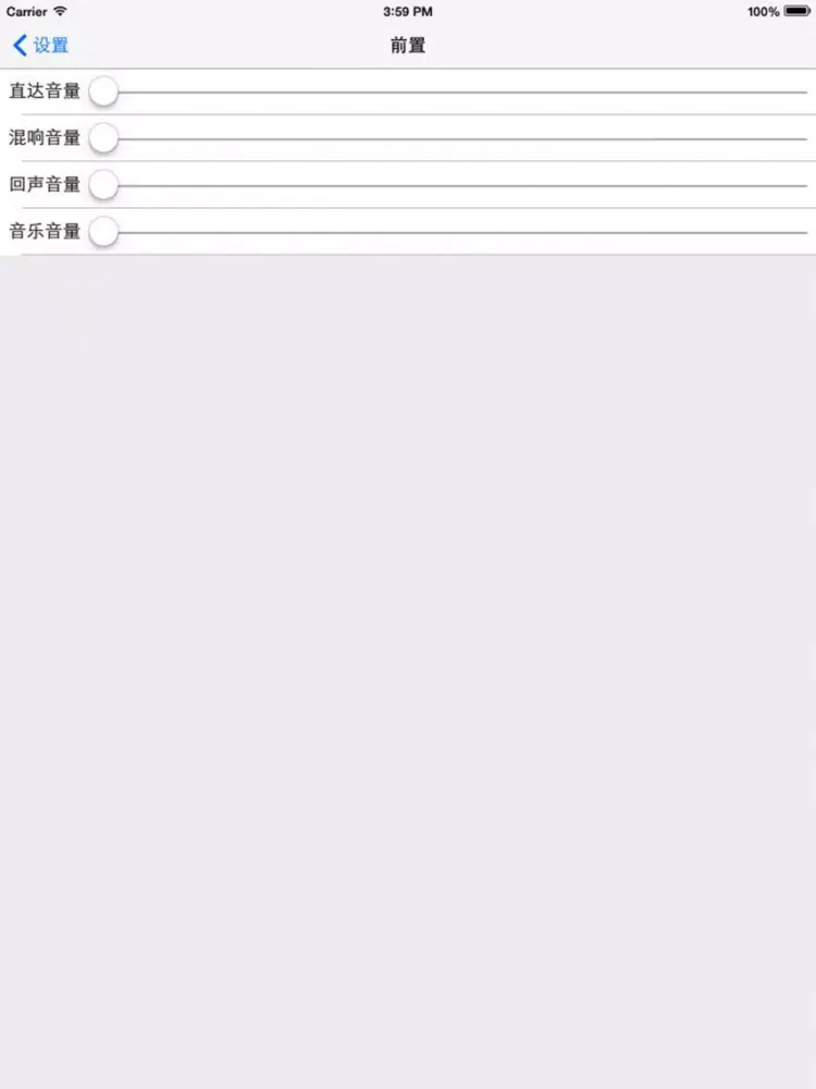 SISO调音 iPad 应用截图