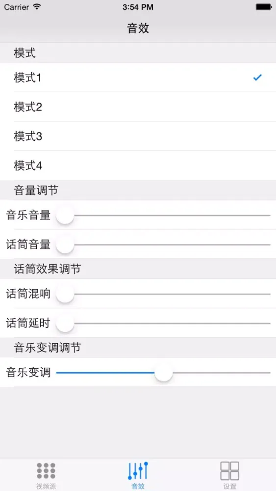 SISO调音应用截图