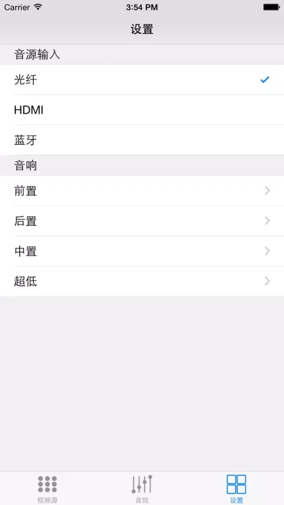 SISO调音应用截图