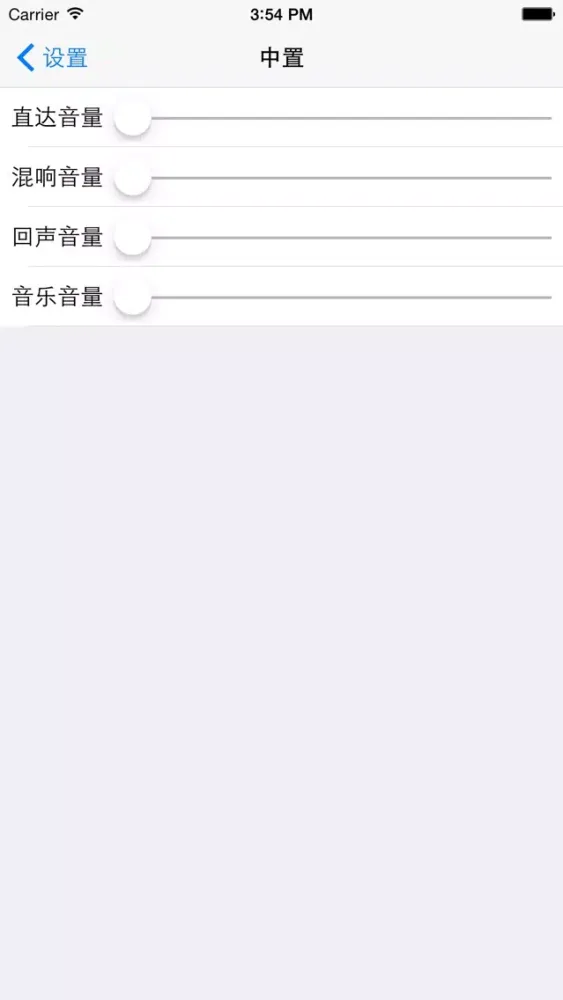 SISO调音应用截图