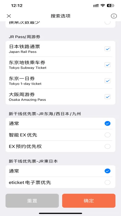 تصاویر 日本换乘-去日本旅行必备交通乘换工具