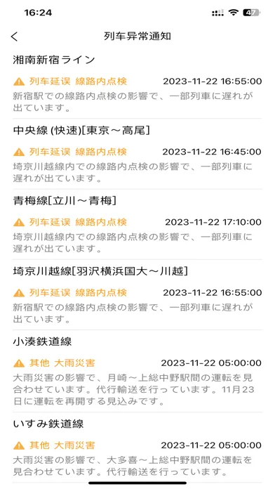 تصاویر 日本换乘-去日本旅行必备交通乘换工具