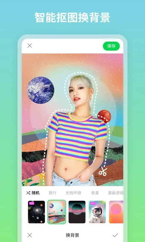 图咔图片编辑 스크린샷