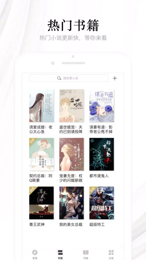 全本小说阅读器-热门网文下载工具应用截图