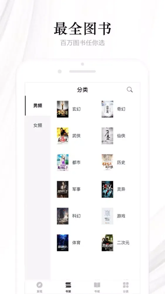 全本小说阅读器-热门网文下载工具应用截图