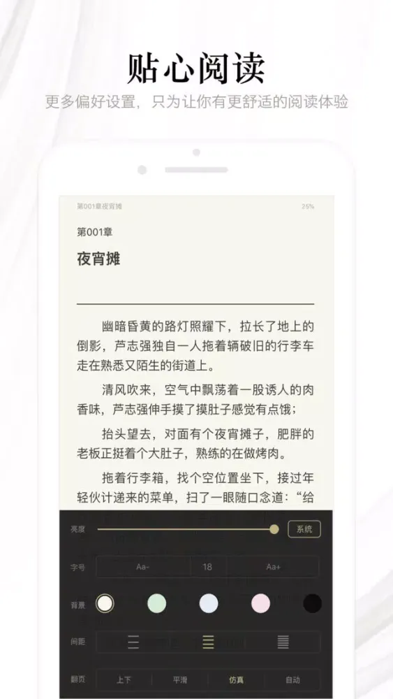全本小说阅读器-热门网文下载工具应用截图