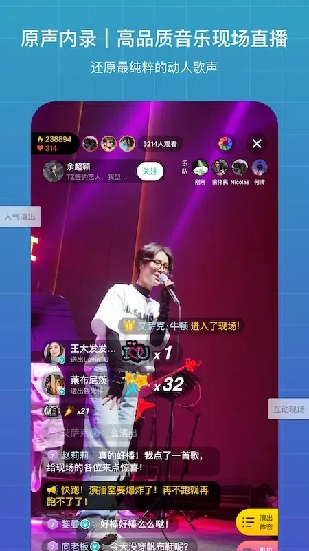 听果音乐應用截圖