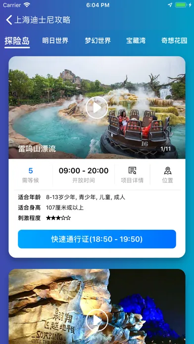 تصاویر Magic Carpet for Disneyland®