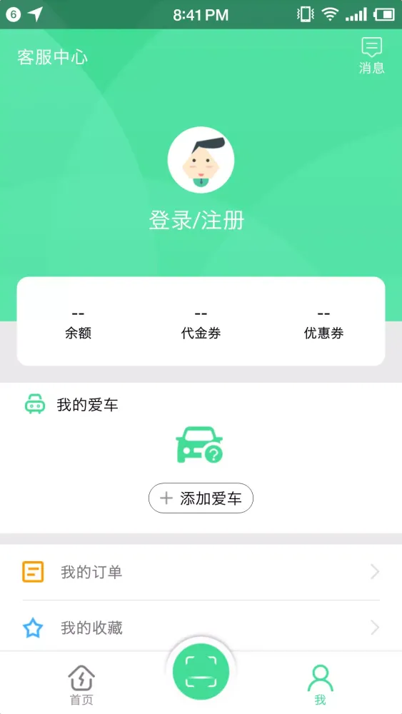 合肥充电 Screenshots