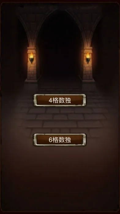 数独-数字消除益智小游戏应用截图