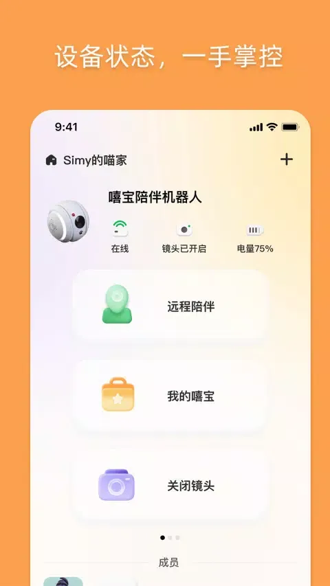 优宠嘻宝 Screenshots