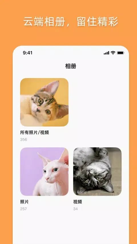 优宠嘻宝 Screenshots