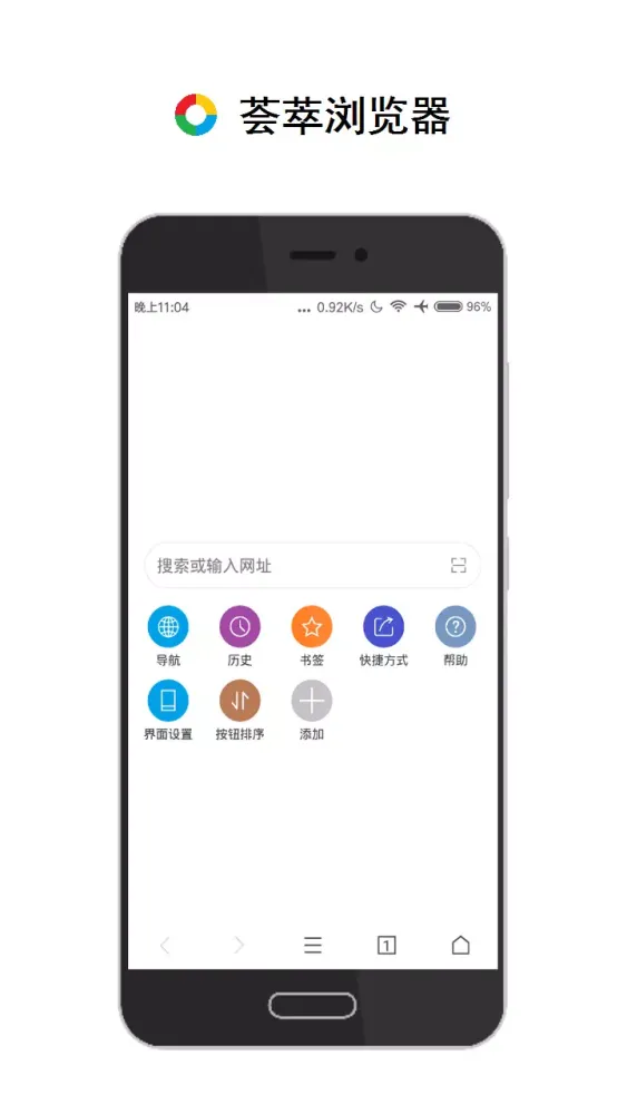 Meta Browser应用截图