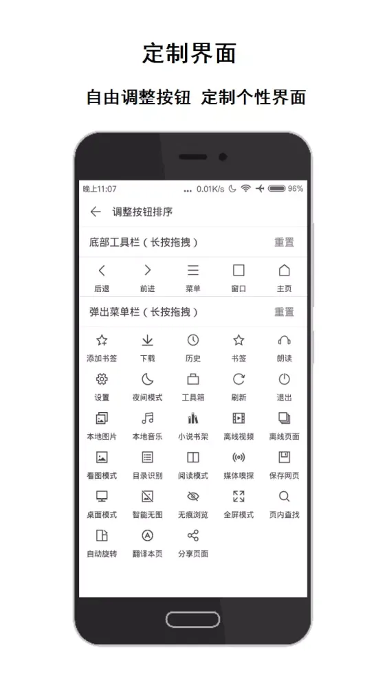 Meta Browser应用截图