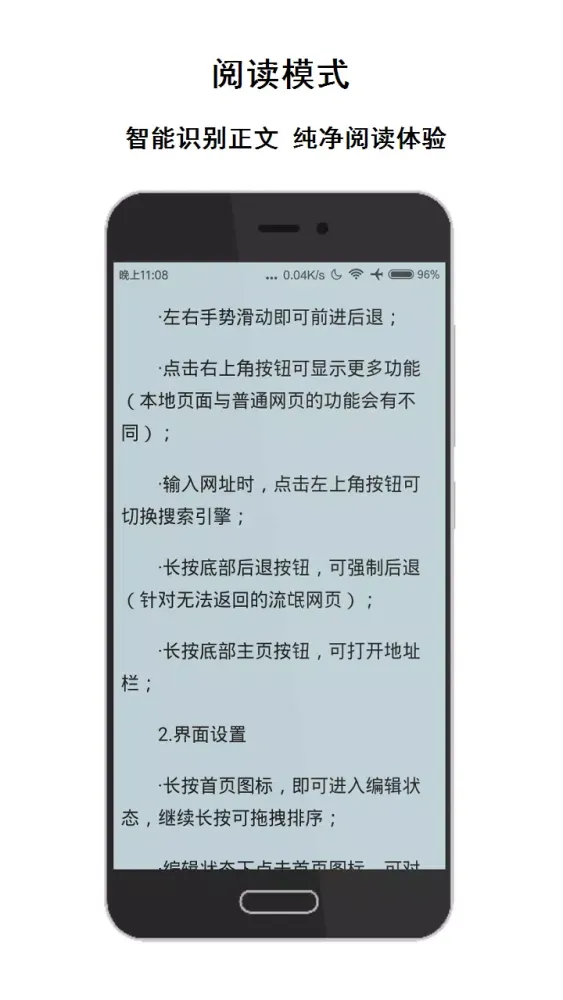 Meta Browser应用截图