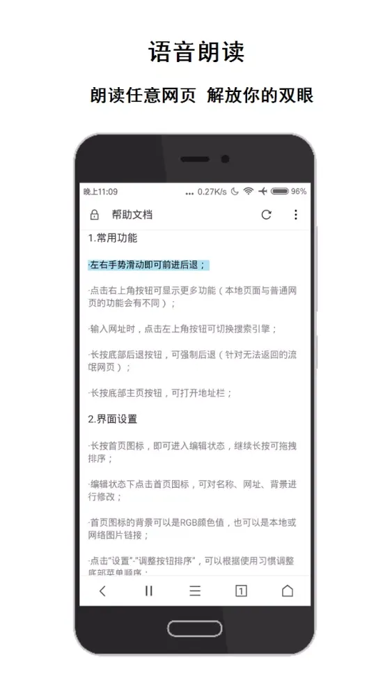 Meta Browser应用截图