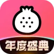 石榴直播