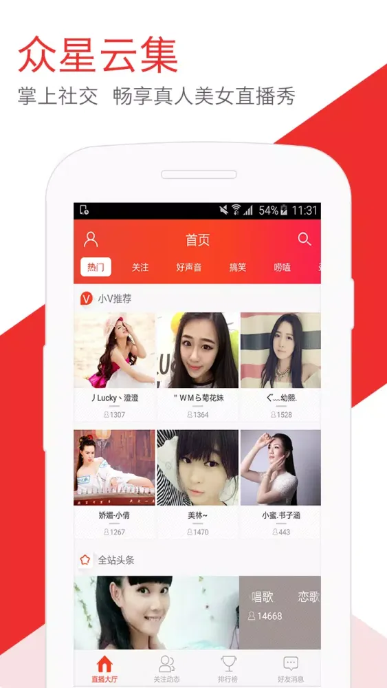 石榴直播 স্ক্রিনশট