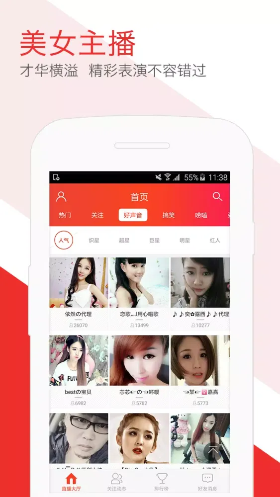 石榴直播 স্ক্রিনশট