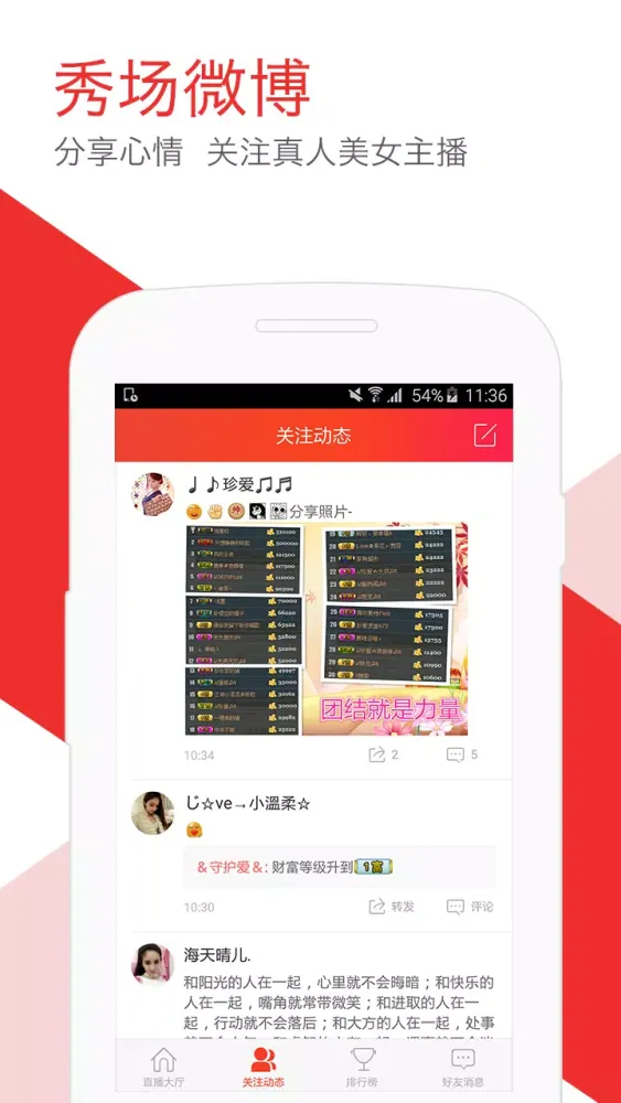 石榴直播 স্ক্রিনশট