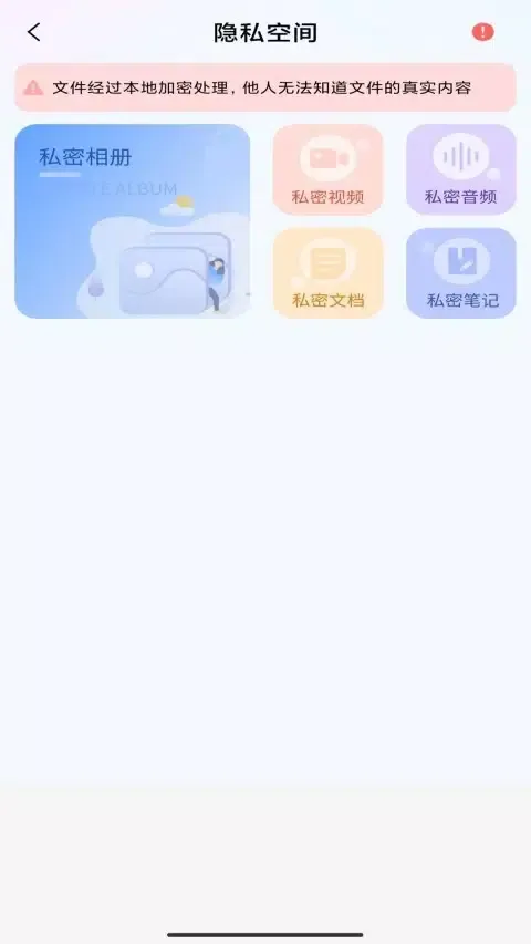 万能隐藏应用 Screenshots