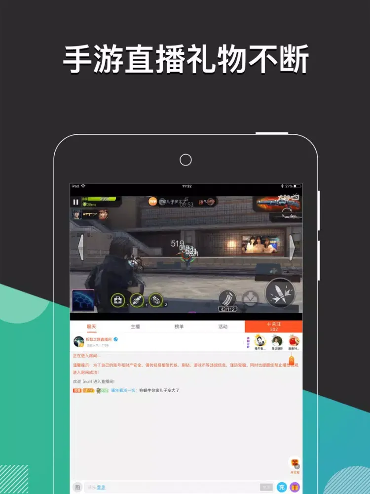 Zrzuty ekranu 大神互动-手游视频电竞大神直播 iPad 