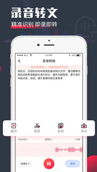录音机-录音转文字助手 Ekran Görüntüleri
