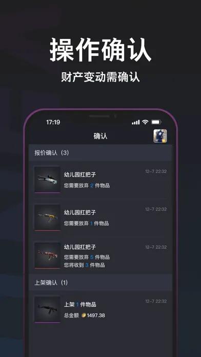 Zrzuty ekranu VSN-Steam饰品交易平台
