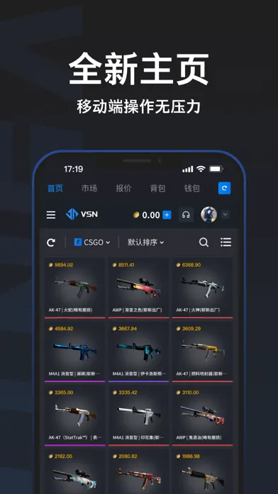 Zrzuty ekranu VSN-Steam饰品交易平台