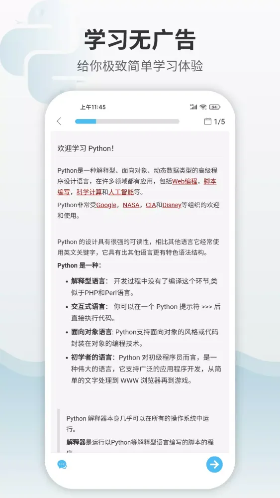 Python编程狮 Screenshots