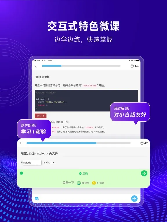 C语言编译器-在线编辑和编程题库 iPad  Screenshots