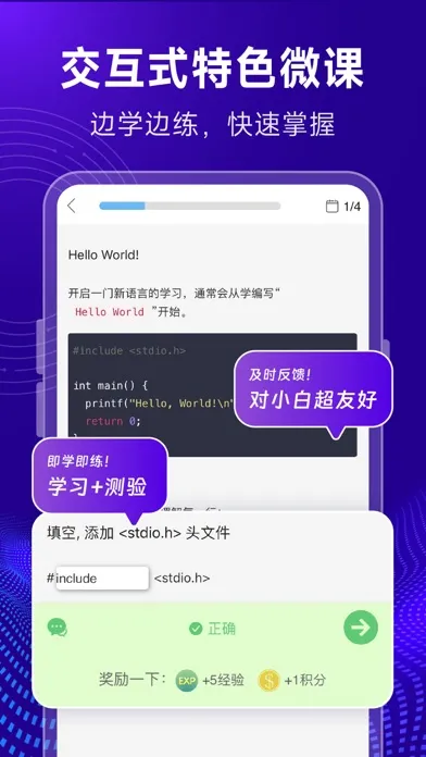 C语言编译器-在线编辑和编程题库 Screenshots