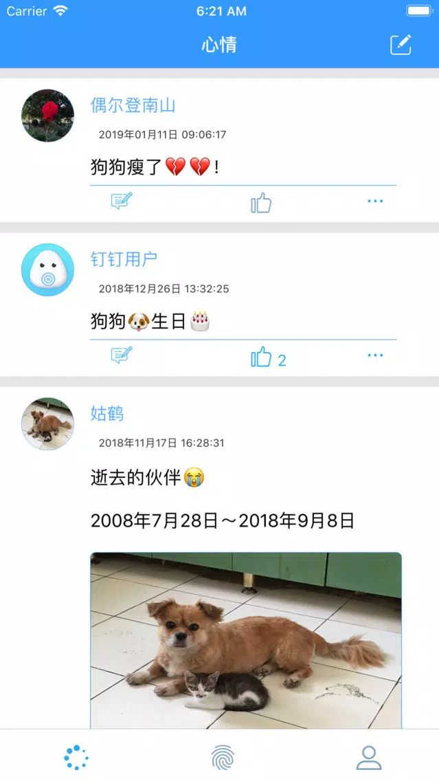 Zrzuty ekranu 狗圈儿