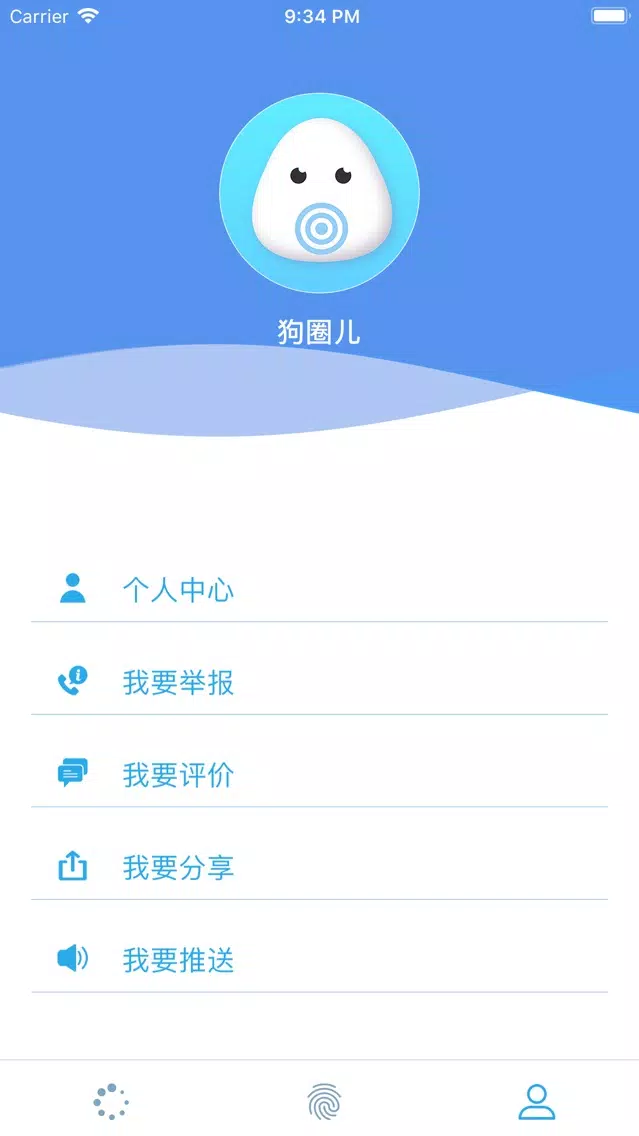 Zrzuty ekranu 狗圈儿